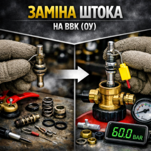 Заміна штока на вуглекислотному вогнегаснику ВВК (ОУ)